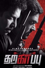 Movie Picture