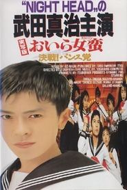 Movie Picture