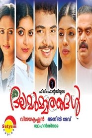 Movie Picture