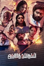 Movie Picture