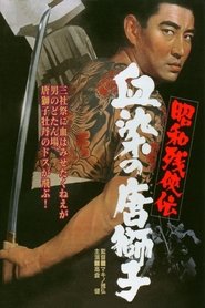 Movie Picture