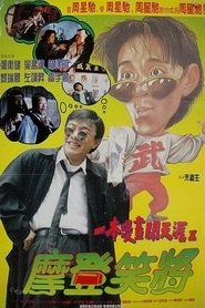 Movie Picture