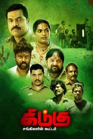 Movie Picture