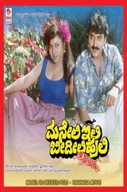 Movie Picture
