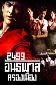 Movie Picture