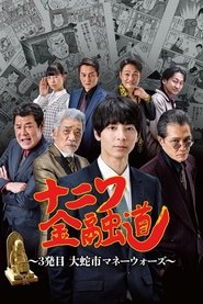 Movie Picture