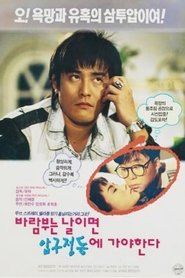 Movie Picture