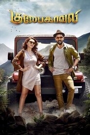 Movie Picture
