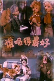 Movie Picture
