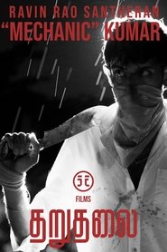 Movie Picture