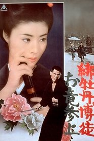 Movie Picture