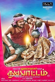 Movie Picture