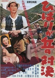 Movie Picture