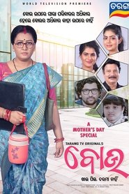 Movie Picture