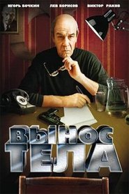 Movie Picture