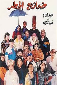 Movie Picture
