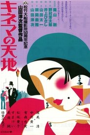 Movie Picture
