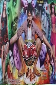 Movie Picture