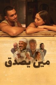 Movie Picture