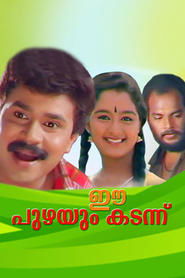 Movie Picture