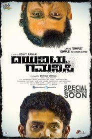 Movie Picture