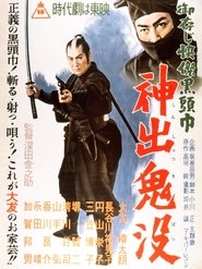 Movie Picture