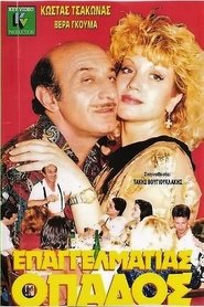 Movie Picture