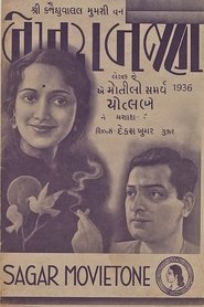 Movie Picture