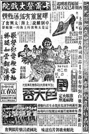 Movie Picture