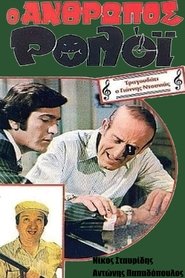 Movie Picture