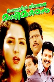 Movie Picture