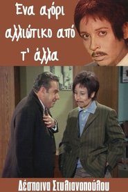Movie Picture