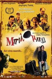 Movie Picture
