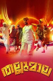 Movie Picture
