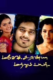 Movie Picture