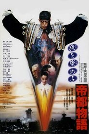 Movie Picture