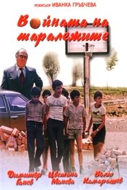 Movie Picture