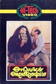 Movie Picture