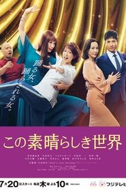 Movie Picture