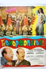Movie Picture