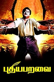 Movie Picture
