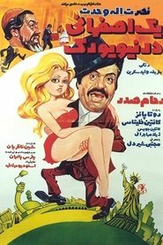 Movie Picture