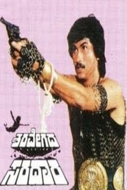 Movie Picture