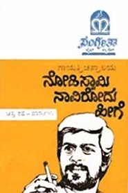 Movie Picture