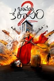 Movie Picture