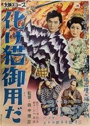 Movie Picture