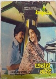 Movie Picture
