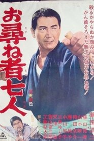 Movie Picture