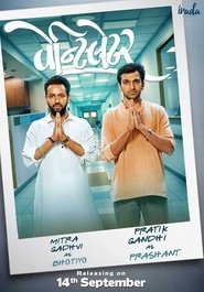 Movie Picture