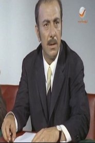 Assi Rahbani portrait